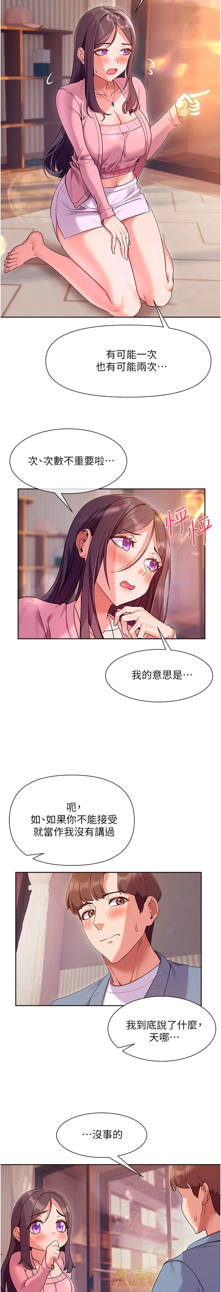 [韩国漫画] 现上教学 剧情,女学生,OL#[35P]-31