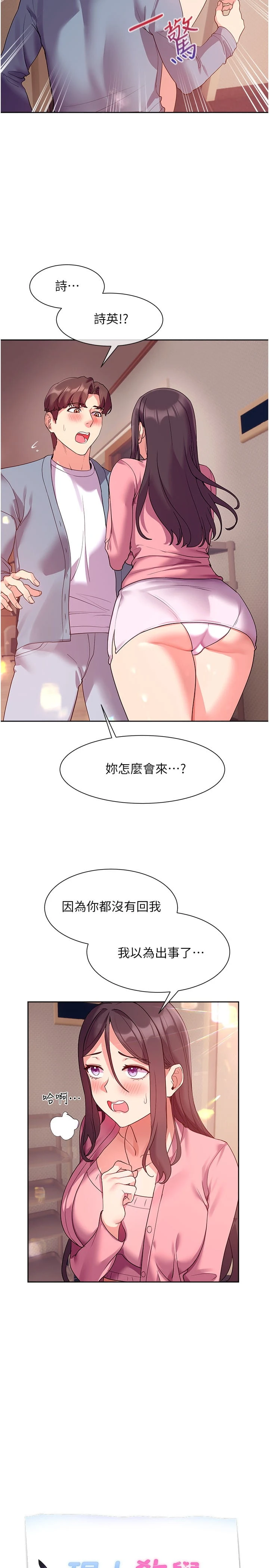 [韩国漫画] 现上教学 剧情,女学生,OL#[35P]-7