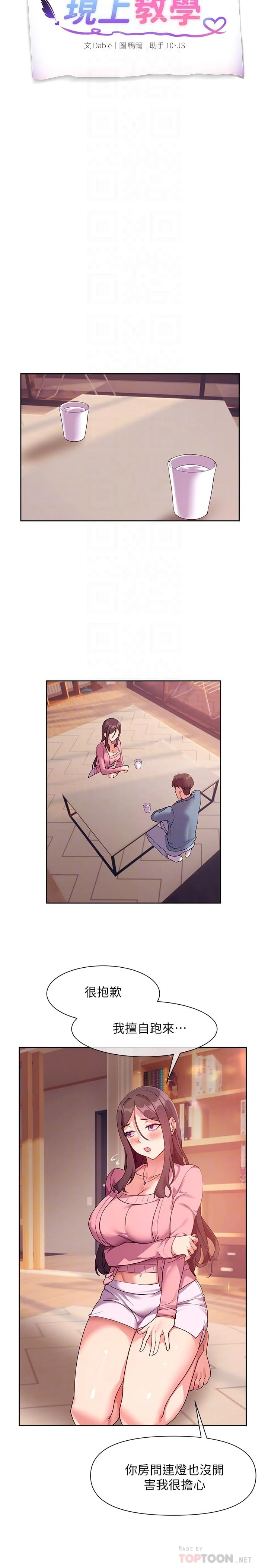 [韩国漫画] 现上教学 剧情,女学生,OL#[35P]-8