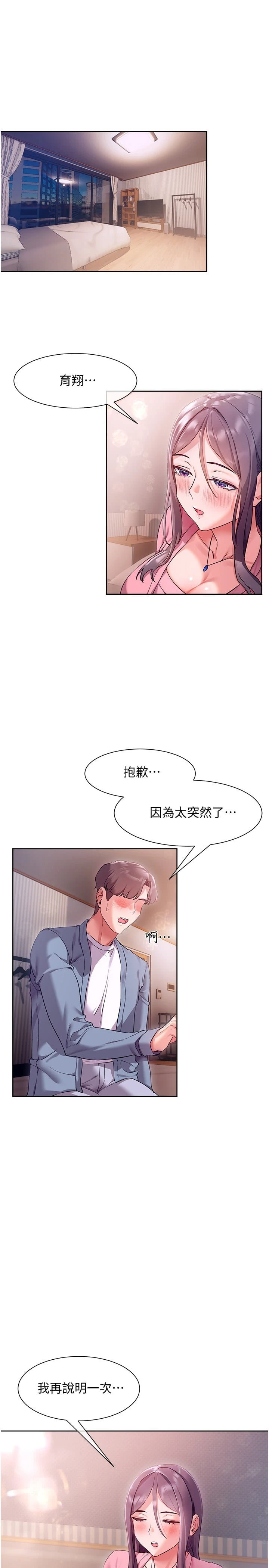 [韩国漫画] 现上教学 剧情,女学生,OL#[31P]-1