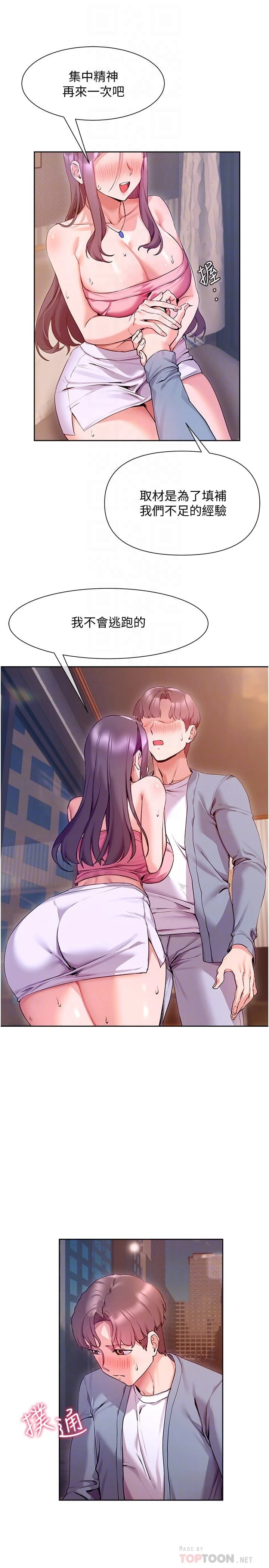 [韩国漫画] 现上教学 剧情,女学生,OL#[31P]-10