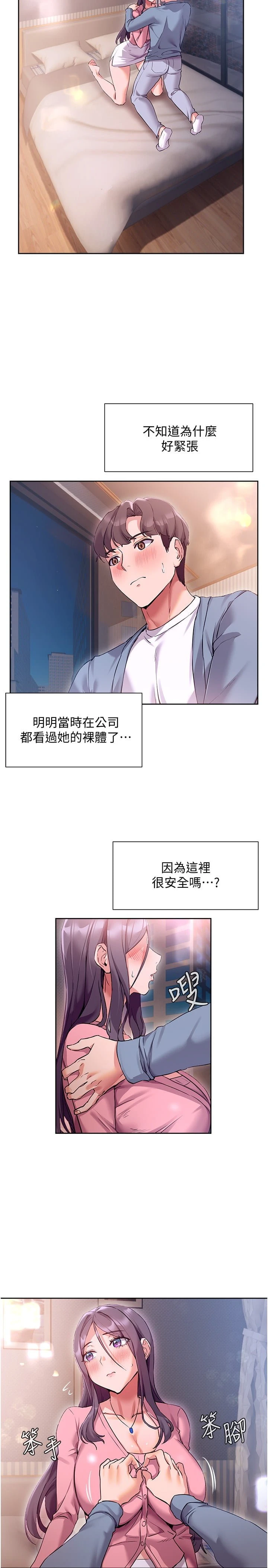 [韩国漫画] 现上教学 剧情,女学生,OL#[31P]-5
