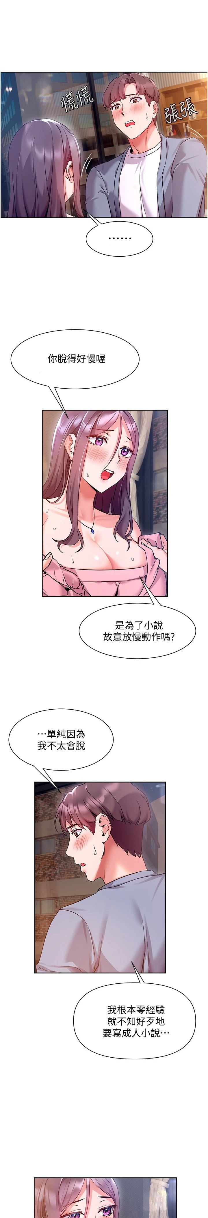 [韩国漫画] 现上教学 剧情,女学生,OL#[31P]-7
