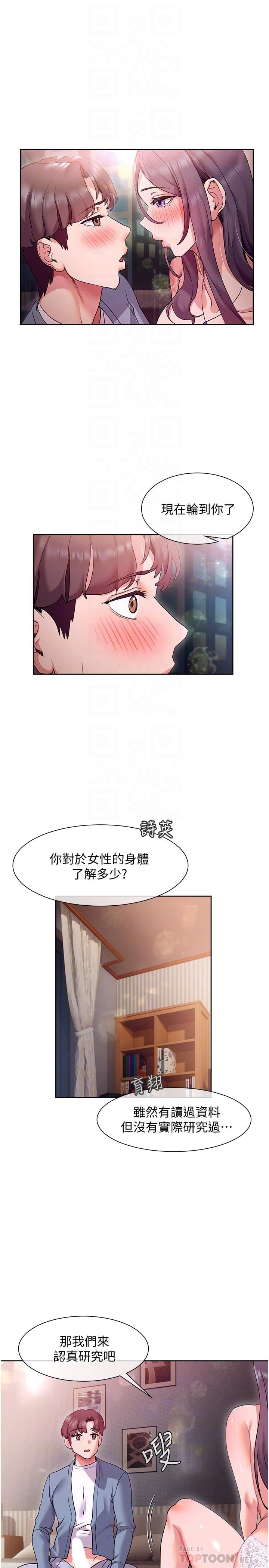 [韩国漫画] 现上教学 剧情,女学生,OL#[32P]-10