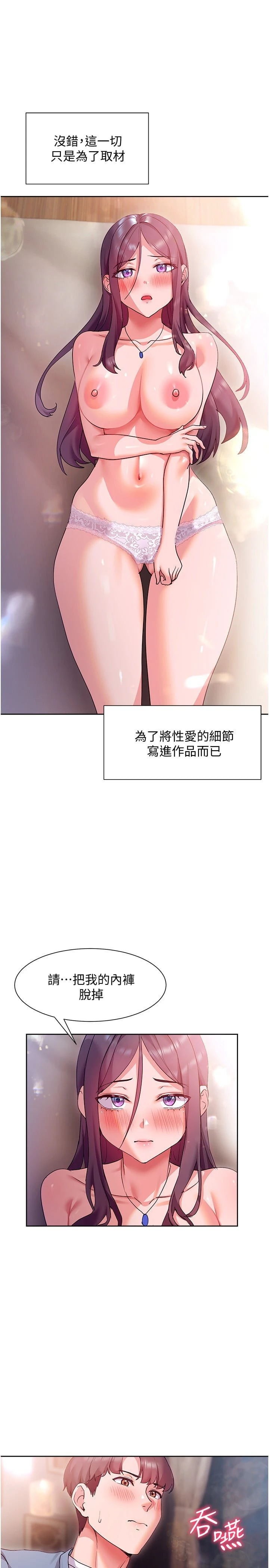 [韩国漫画] 现上教学 剧情,女学生,OL#[32P]-13
