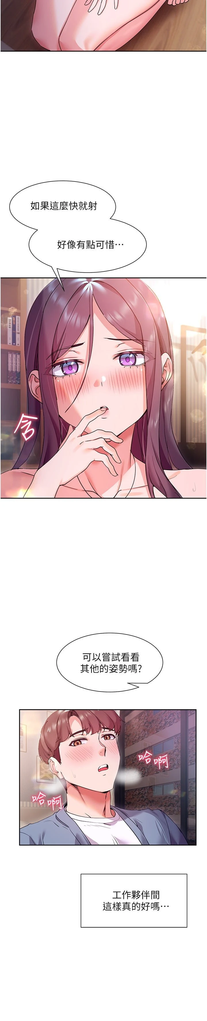 [韩国漫画] 现上教学 剧情,女学生,OL#[32P]-2