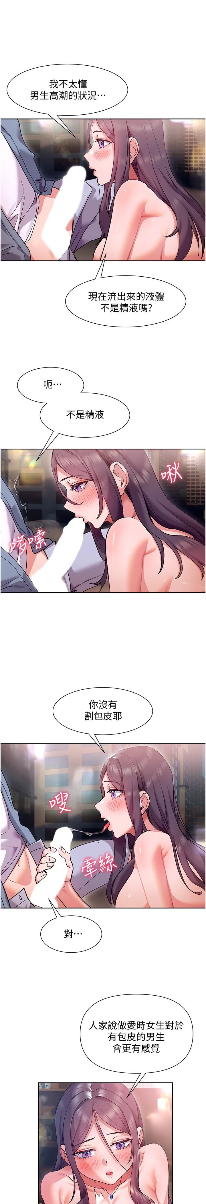 [韩国漫画] 现上教学 剧情,女学生,OL#[32P]-7