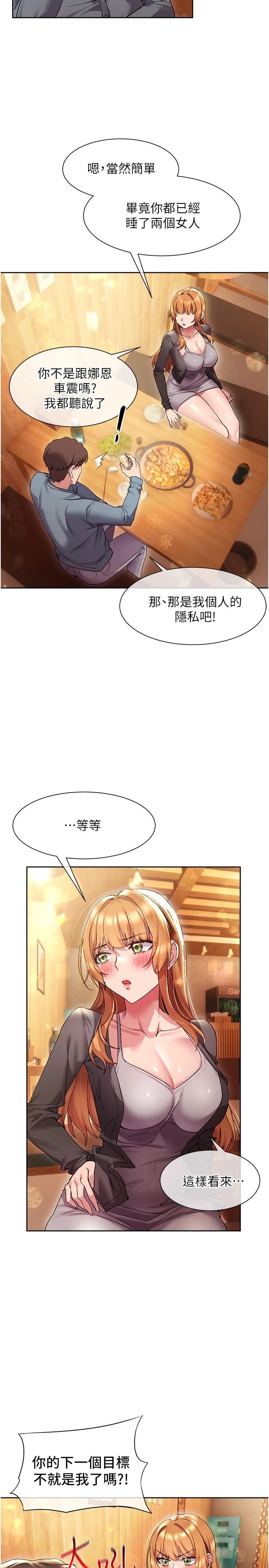 [韩国漫画] 现上教学 剧情,女学生,OL#[34P]-25