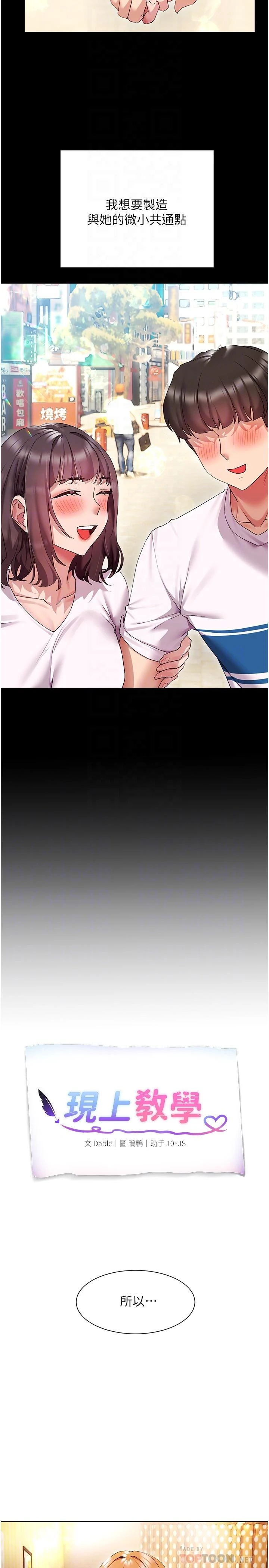 [韩国漫画] 现上教学 剧情,女学生,OL#[34P]-4