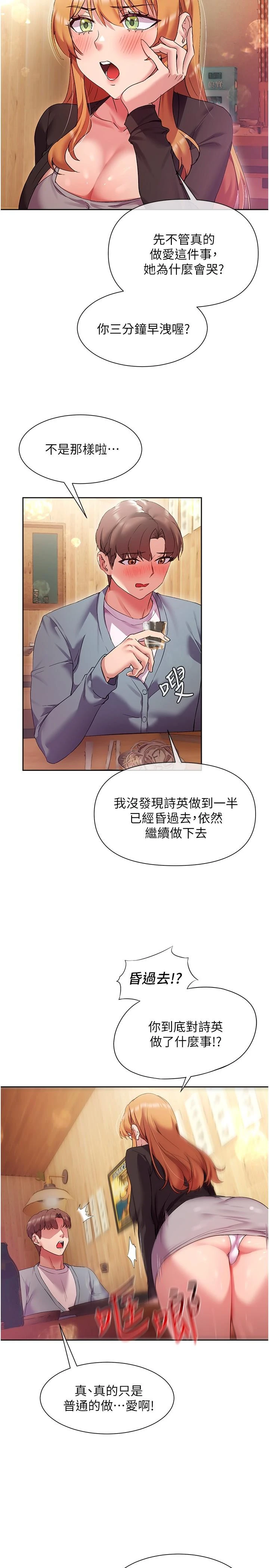 [韩国漫画] 现上教学 剧情,女学生,OL#[34P]-7