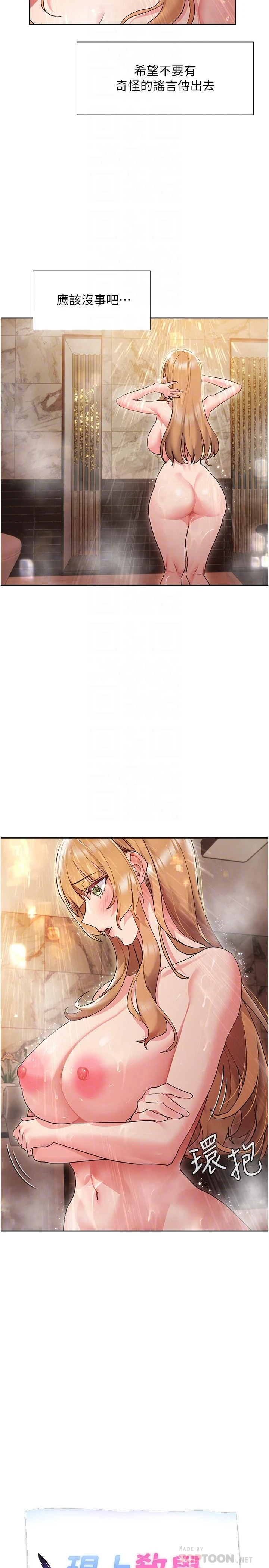 [韩国漫画] 现上教学 剧情,女学生,OL#[35P]-4