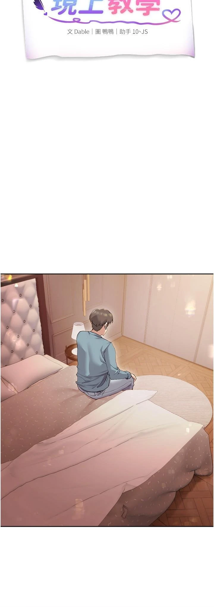 [韩国漫画] 现上教学 剧情,女学生,OL#[35P]-5