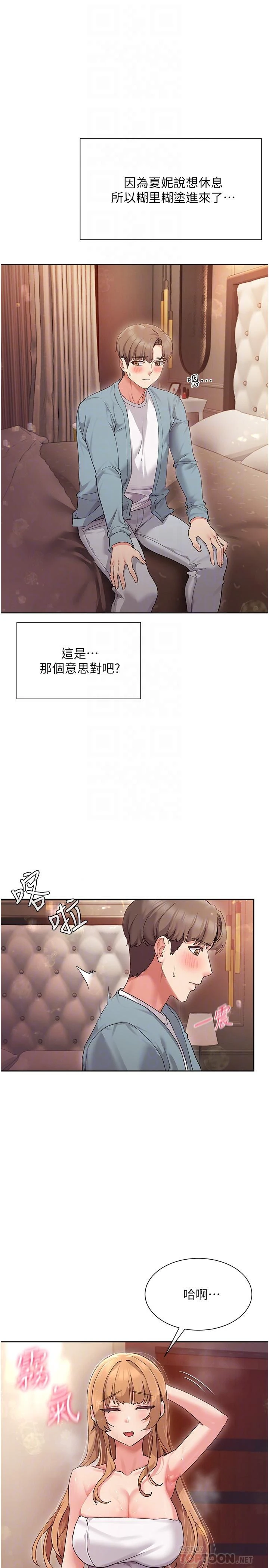 [韩国漫画] 现上教学 剧情,女学生,OL#[35P]-6