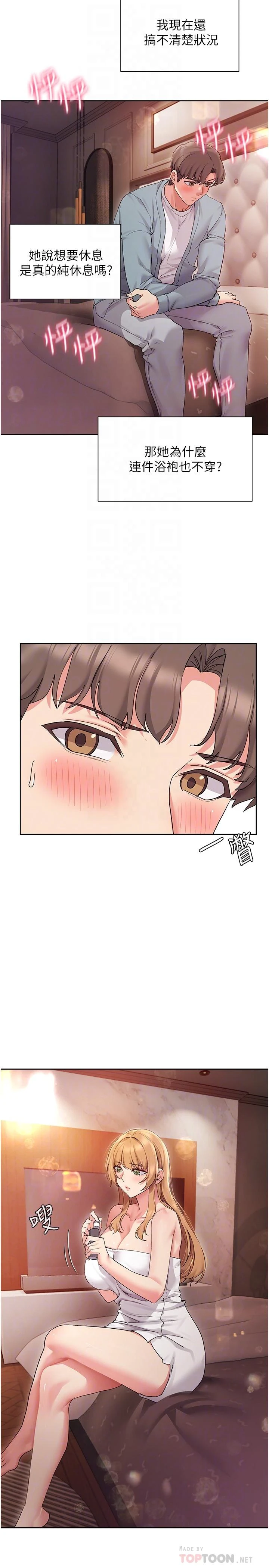 [韩国漫画] 现上教学 剧情,女学生,OL#[35P]-8