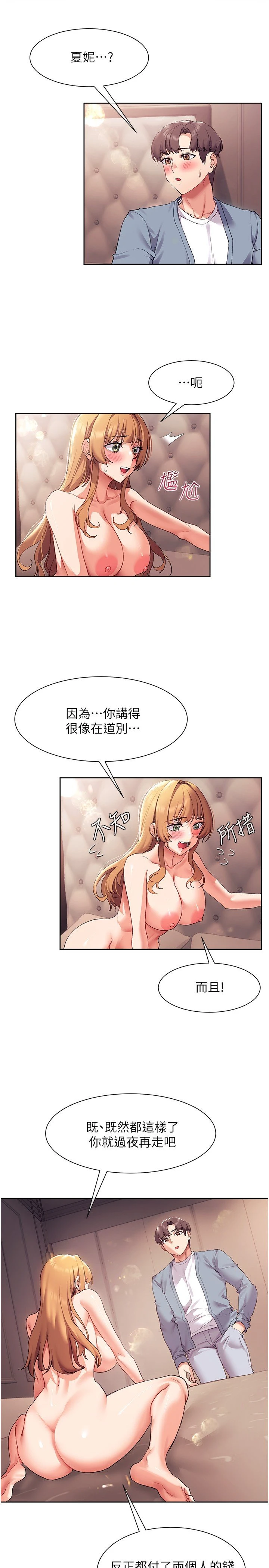 [韩国漫画] 现上教学 剧情,女学生,OL#[34P]-14