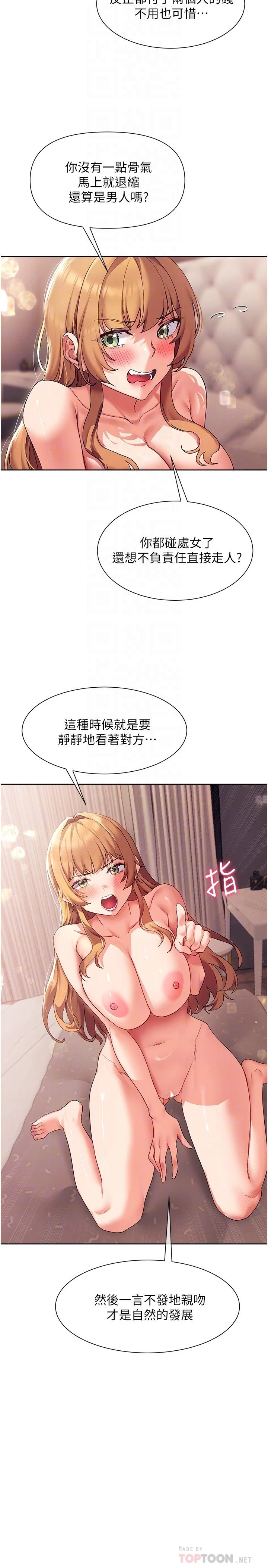 [韩国漫画] 现上教学 剧情,女学生,OL#[34P]-15