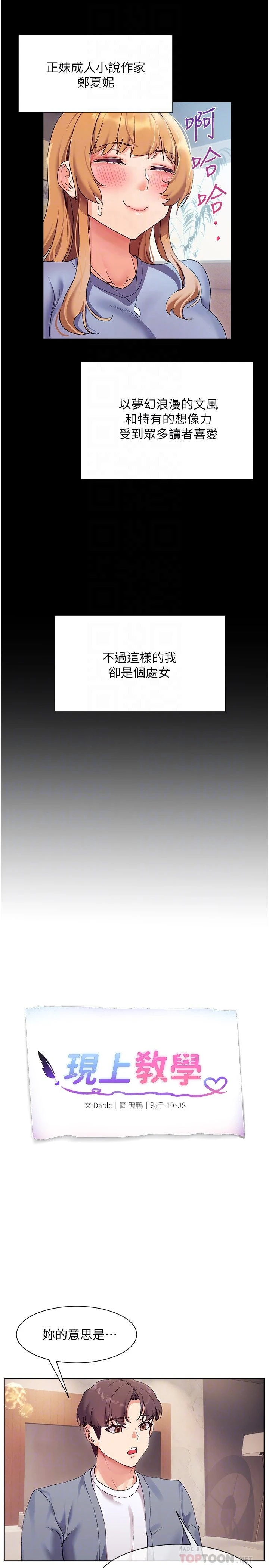 [韩国漫画] 现上教学 剧情,女学生,OL#[34P]-5