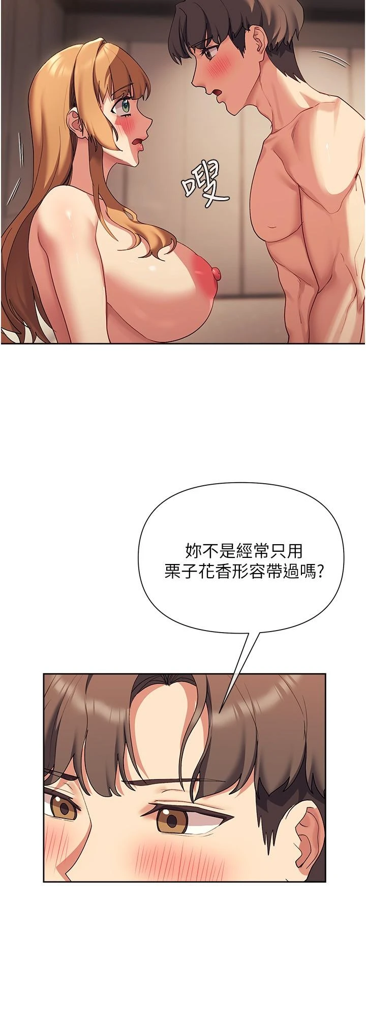 [韩国漫画] 现上教学 剧情,女学生,OL#[35P]-30
