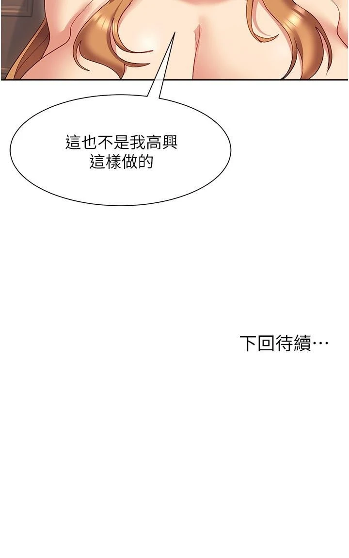 [韩国漫画] 现上教学 剧情,女学生,OL#[35P]-35