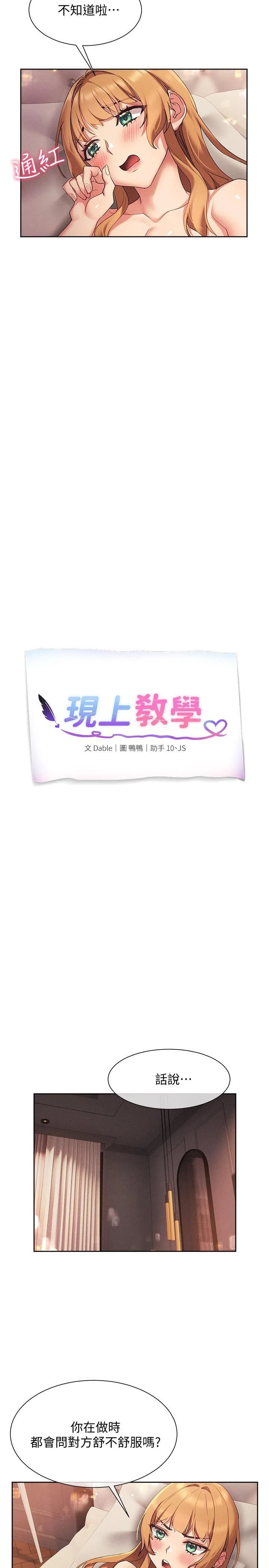 [韩国漫画] 现上教学 剧情,女学生,OL#[35P]-5