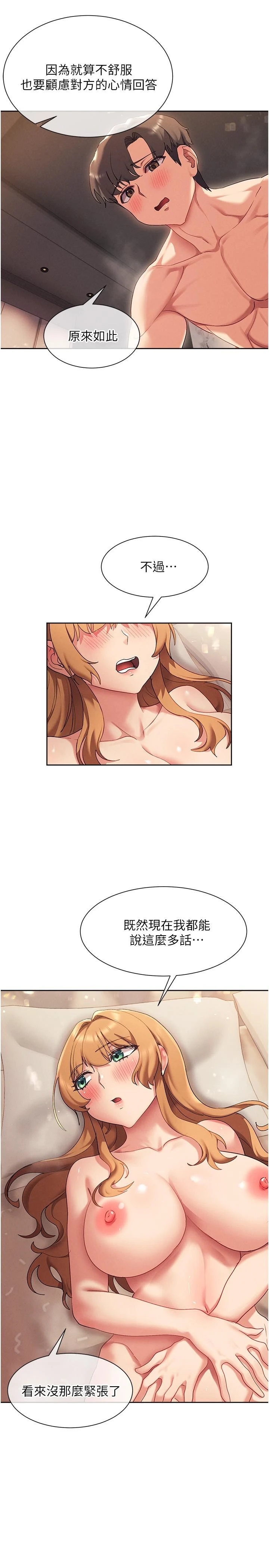 [韩国漫画] 现上教学 剧情,女学生,OL#[35P]-7