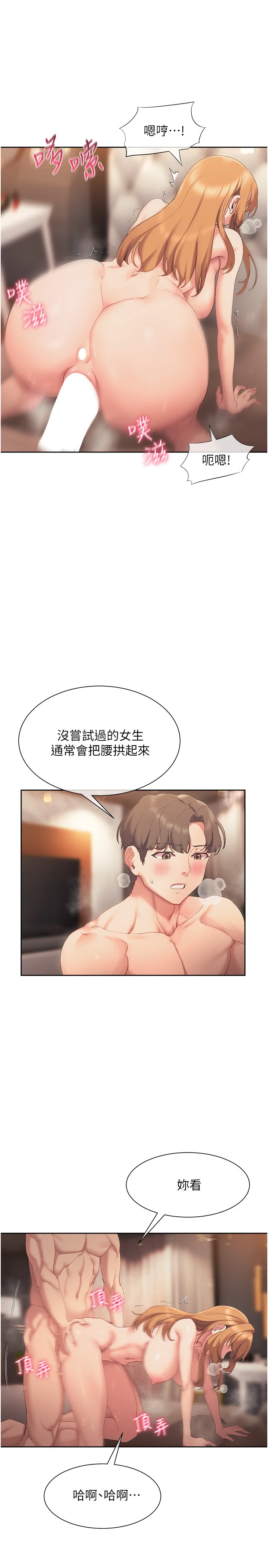 [韩国漫画] 现上教学 剧情,女学生,OL#[35P]-21