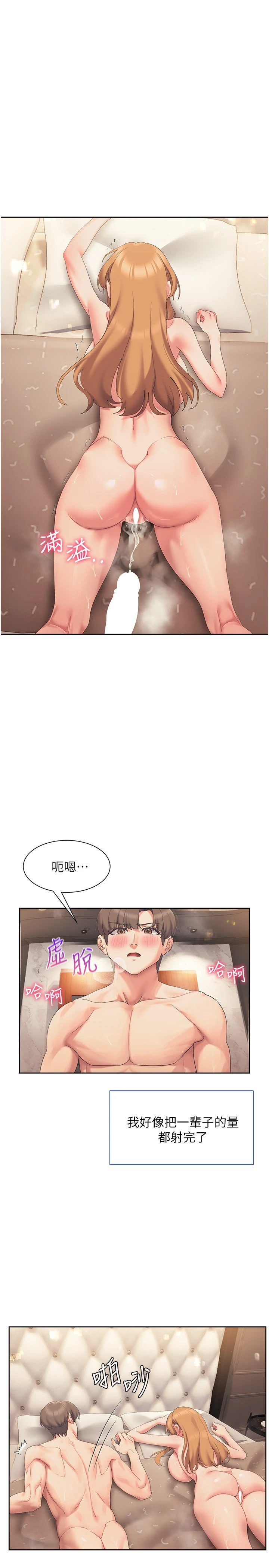 [韩国漫画] 现上教学 剧情,女学生,OL#[35P]-30