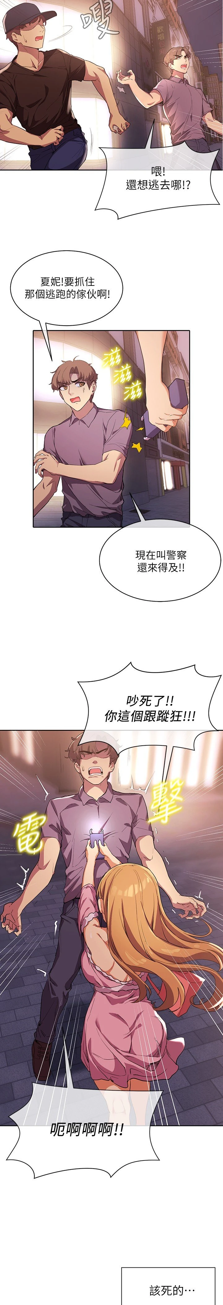 [韩国漫画] 现上教学 剧情,女学生,OL#[35P]-10