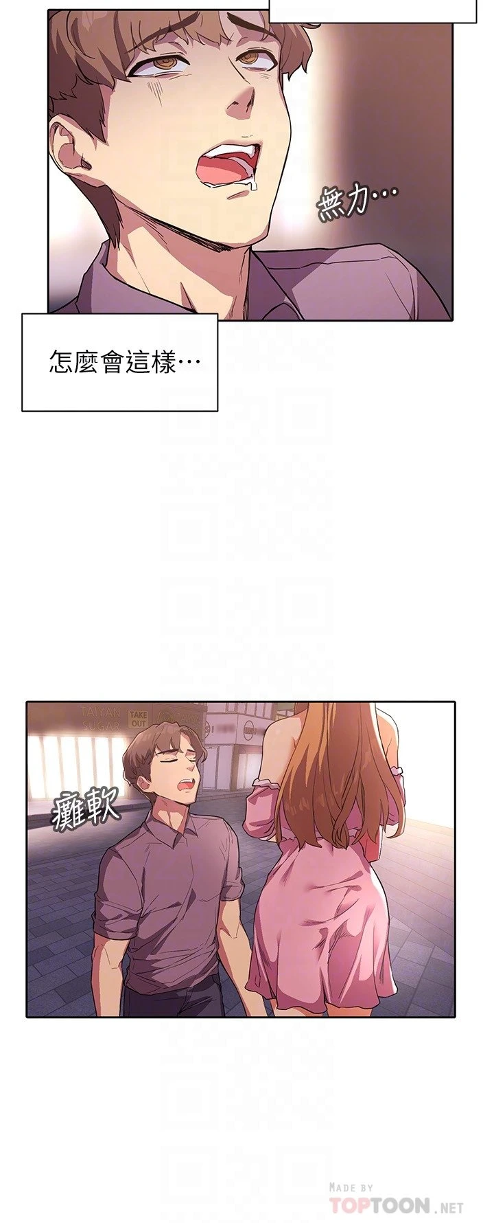 [韩国漫画] 现上教学 剧情,女学生,OL#[35P]-11