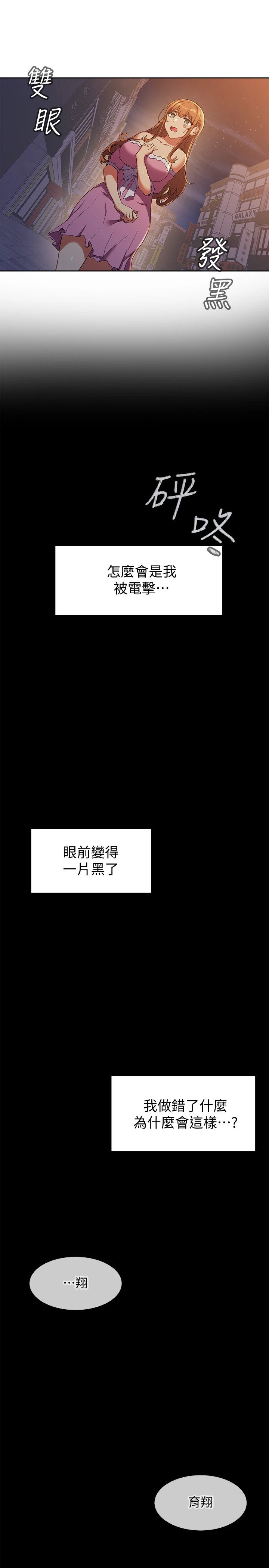 [韩国漫画] 现上教学 剧情,女学生,OL#[35P]-12