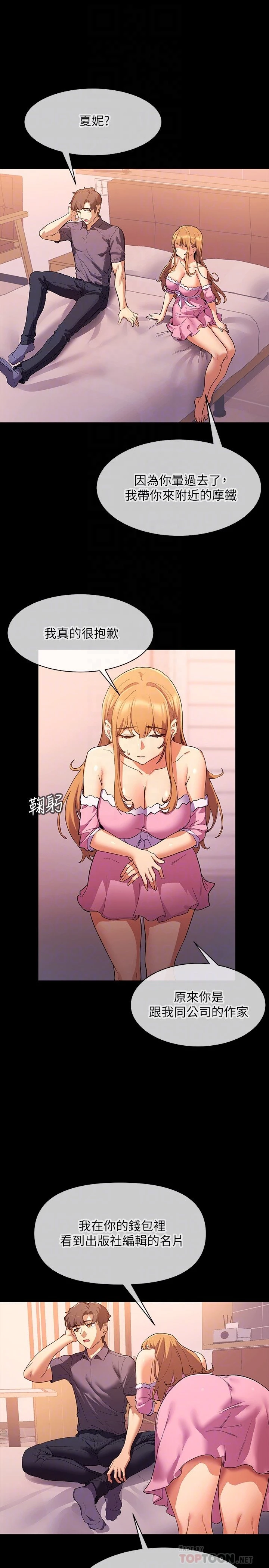 [韩国漫画] 现上教学 剧情,女学生,OL#[35P]-15