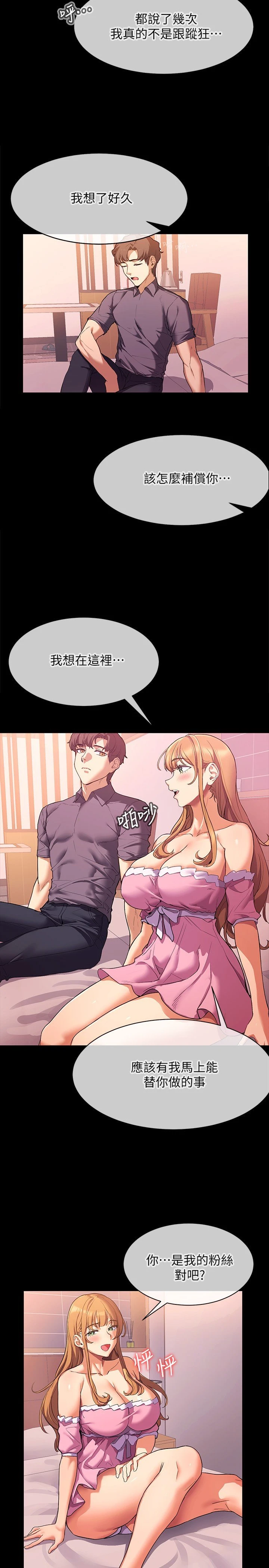 [韩国漫画] 现上教学 剧情,女学生,OL#[35P]-16