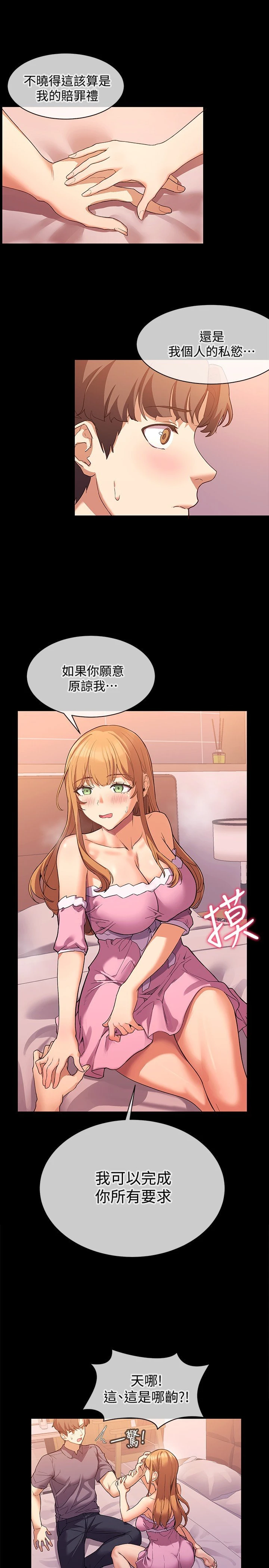 [韩国漫画] 现上教学 剧情,女学生,OL#[35P]-18