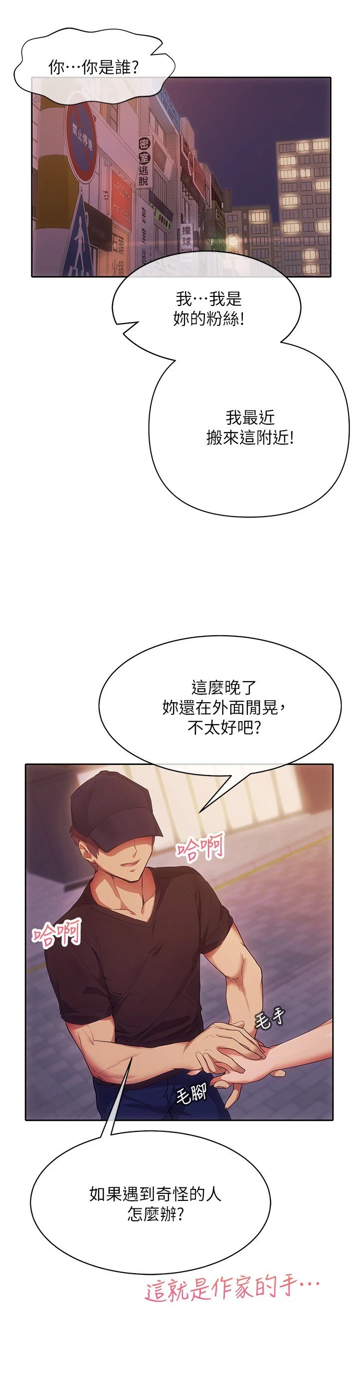 [韩国漫画] 现上教学 剧情,女学生,OL#[35P]-2