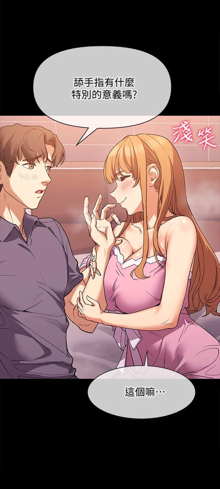 [韩国漫画] 现上教学 剧情,女学生,OL#[35P]-20