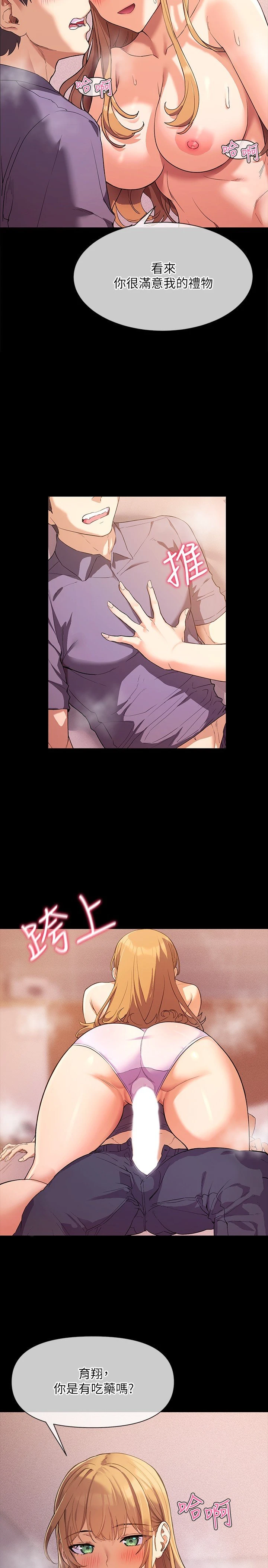 [韩国漫画] 现上教学 剧情,女学生,OL#[35P]-25