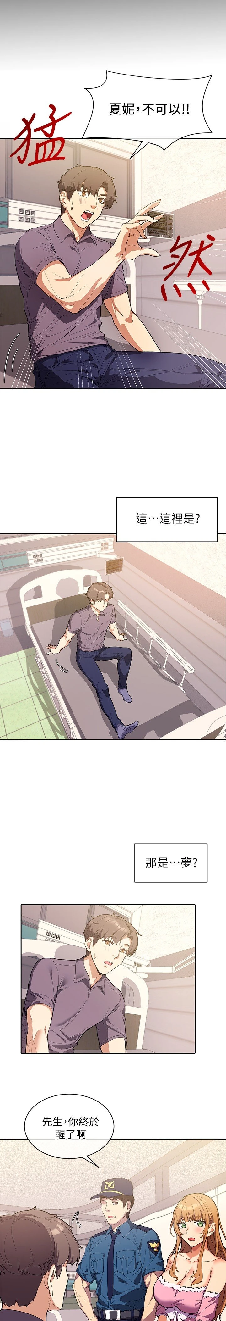 [韩国漫画] 现上教学 剧情,女学生,OL#[35P]-28