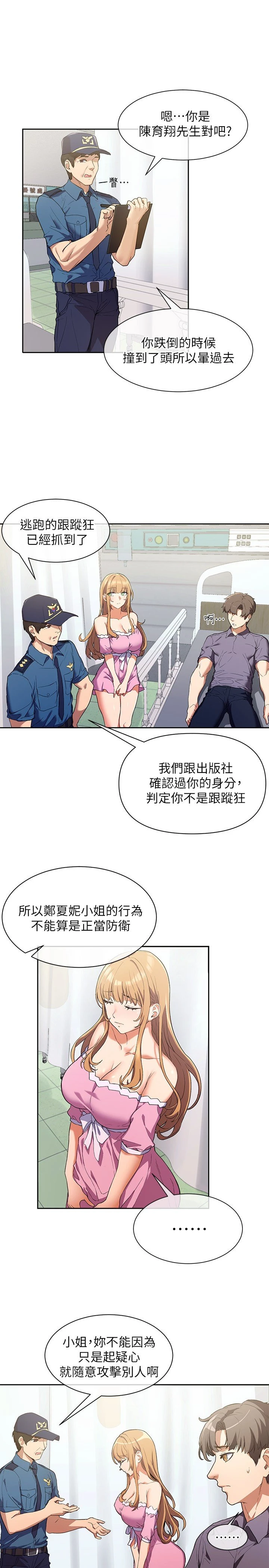 [韩国漫画] 现上教学 剧情,女学生,OL#[35P]-30