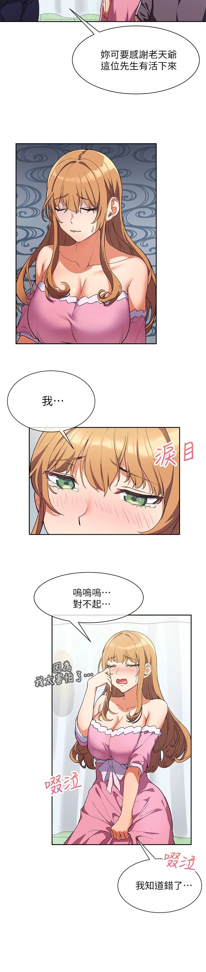 [韩国漫画] 现上教学 剧情,女学生,OL#[35P]-31