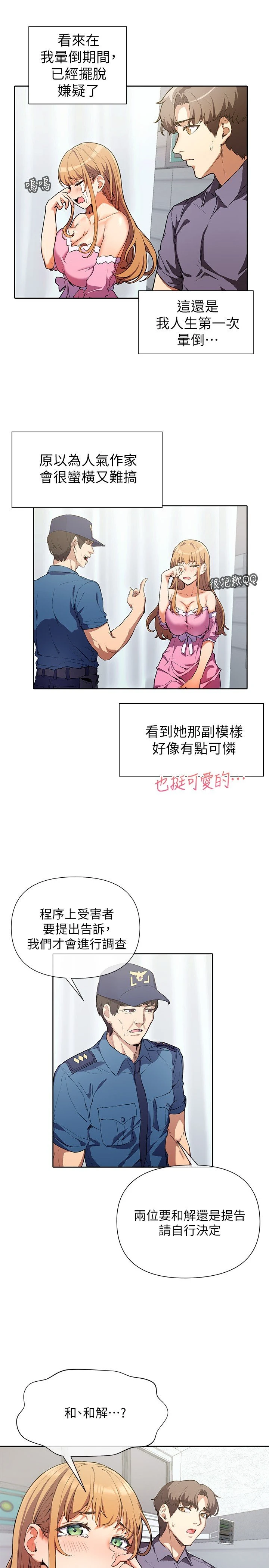 [韩国漫画] 现上教学 剧情,女学生,OL#[35P]-32