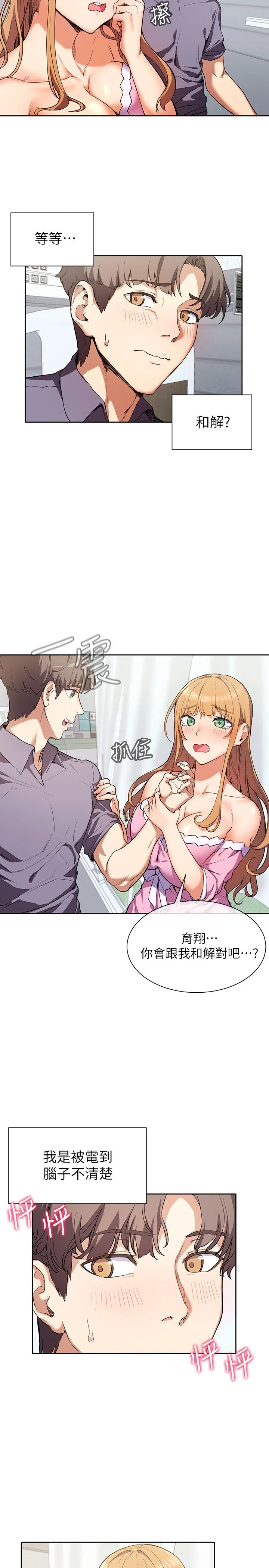 [韩国漫画] 现上教学 剧情,女学生,OL#[35P]-33