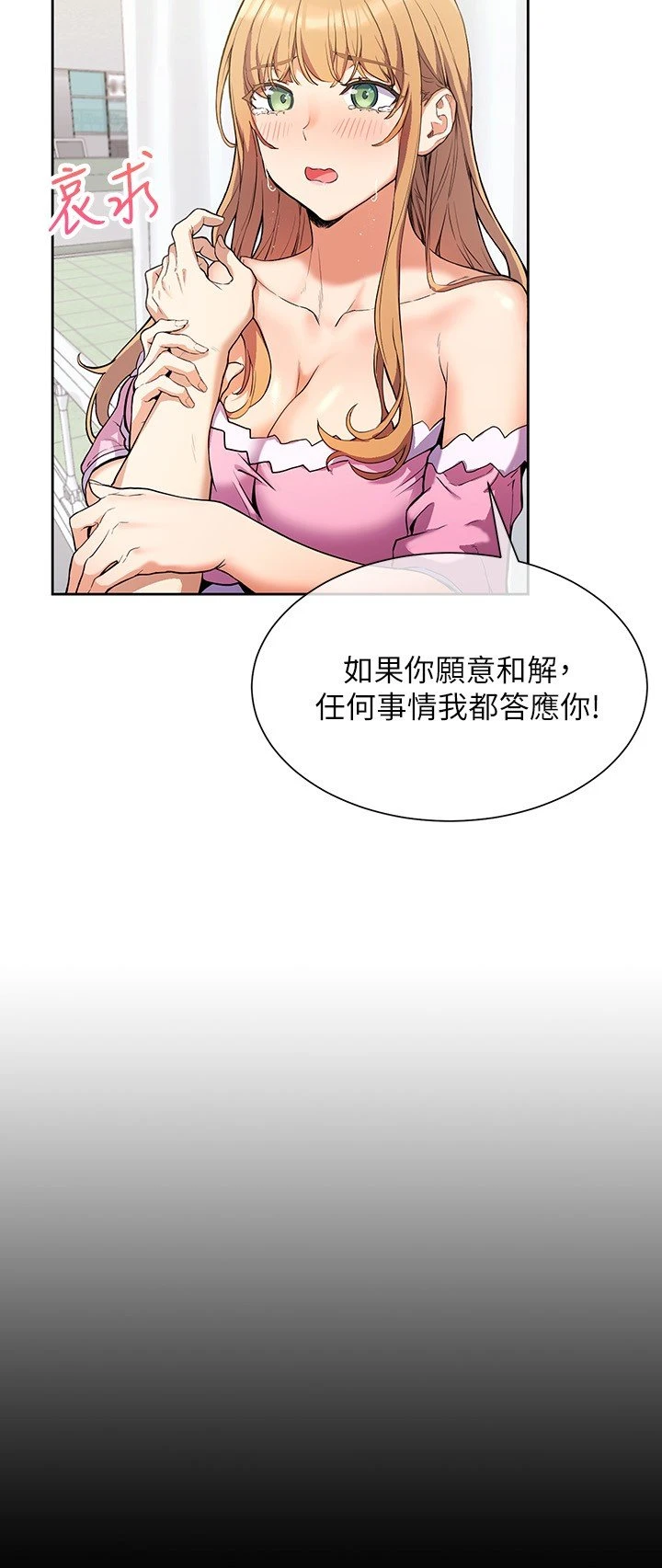 [韩国漫画] 现上教学 剧情,女学生,OL#[35P]-34