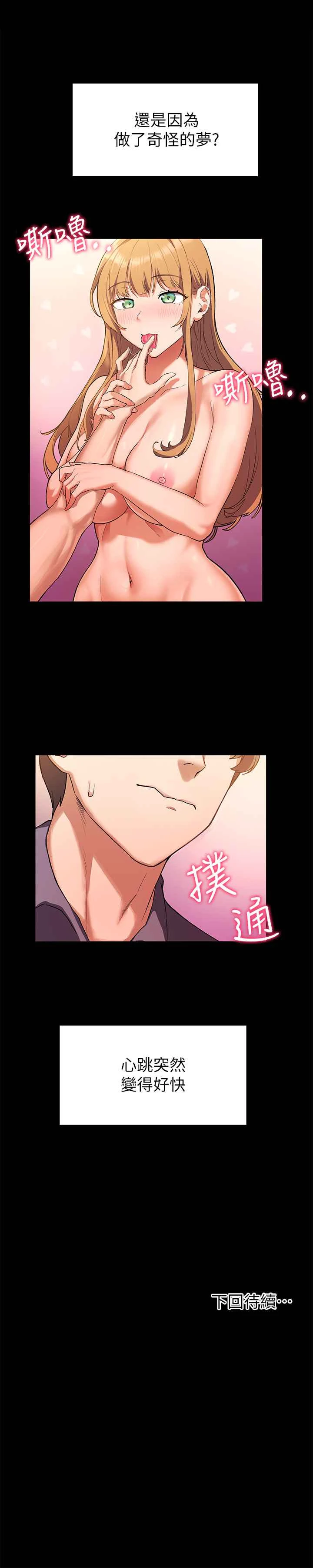 [韩国漫画] 现上教学 剧情,女学生,OL#[35P]-35