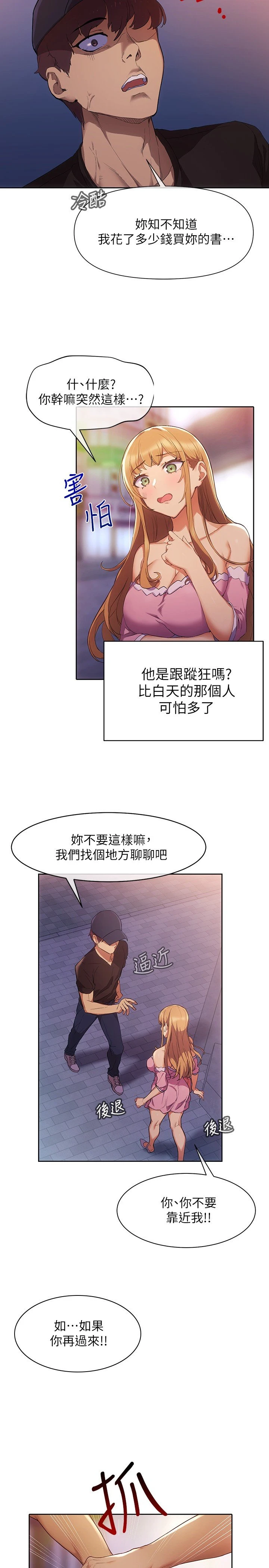 [韩国漫画] 现上教学 剧情,女学生,OL#[35P]-4