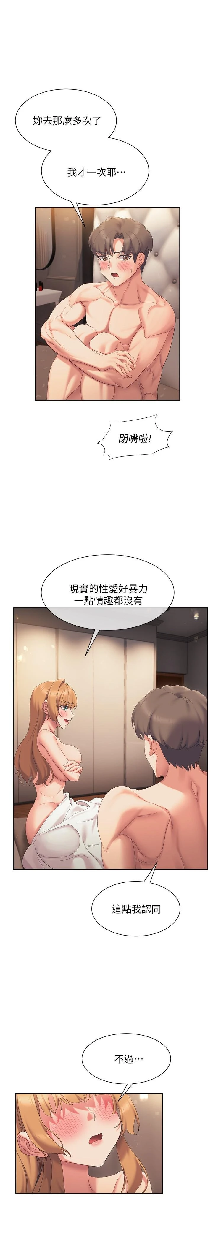 [韩国漫画] 现上教学 剧情,女学生,OL#[34P]-1