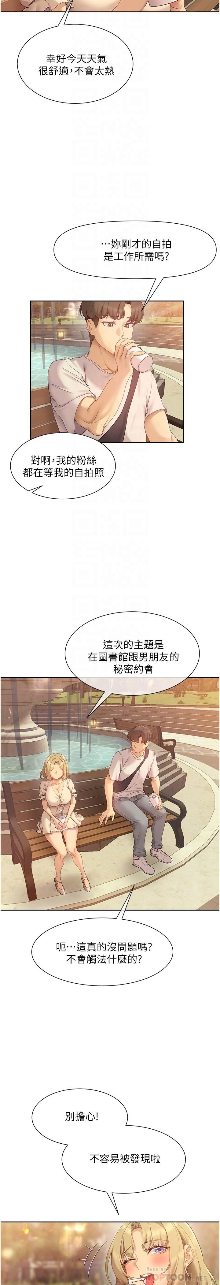 [韩国漫画] 现上教学 剧情,女学生,OL#[34P]-14