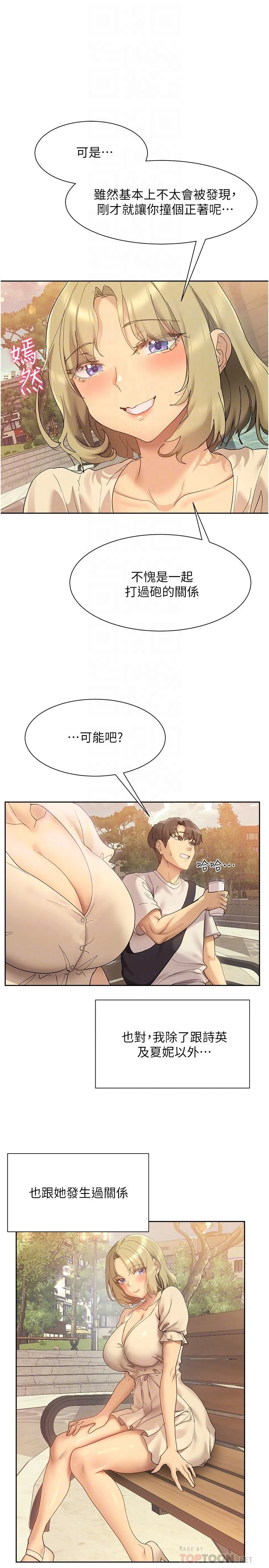 [韩国漫画] 现上教学 剧情,女学生,OL#[34P]-16