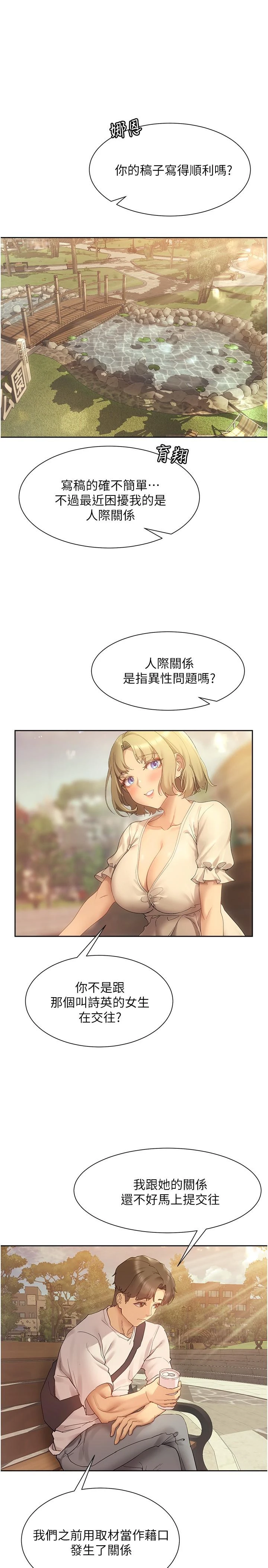 [韩国漫画] 现上教学 剧情,女学生,OL#[34P]-17