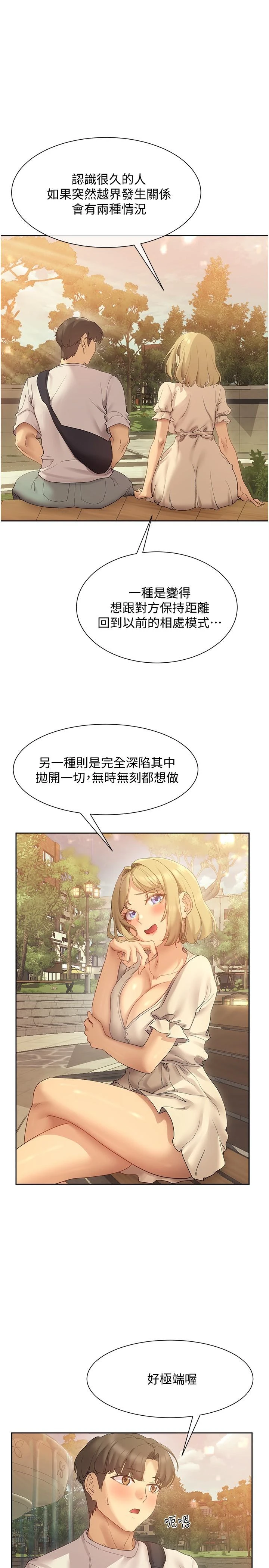 [韩国漫画] 现上教学 剧情,女学生,OL#[34P]-19