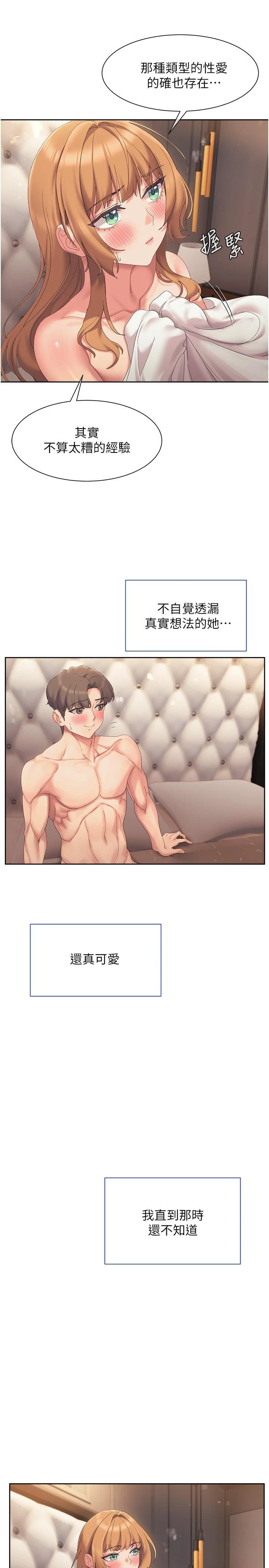 [韩国漫画] 现上教学 剧情,女学生,OL#[34P]-2